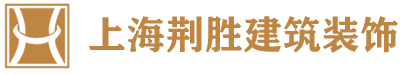 漕泾镇荆胜建筑装饰工程有限公司